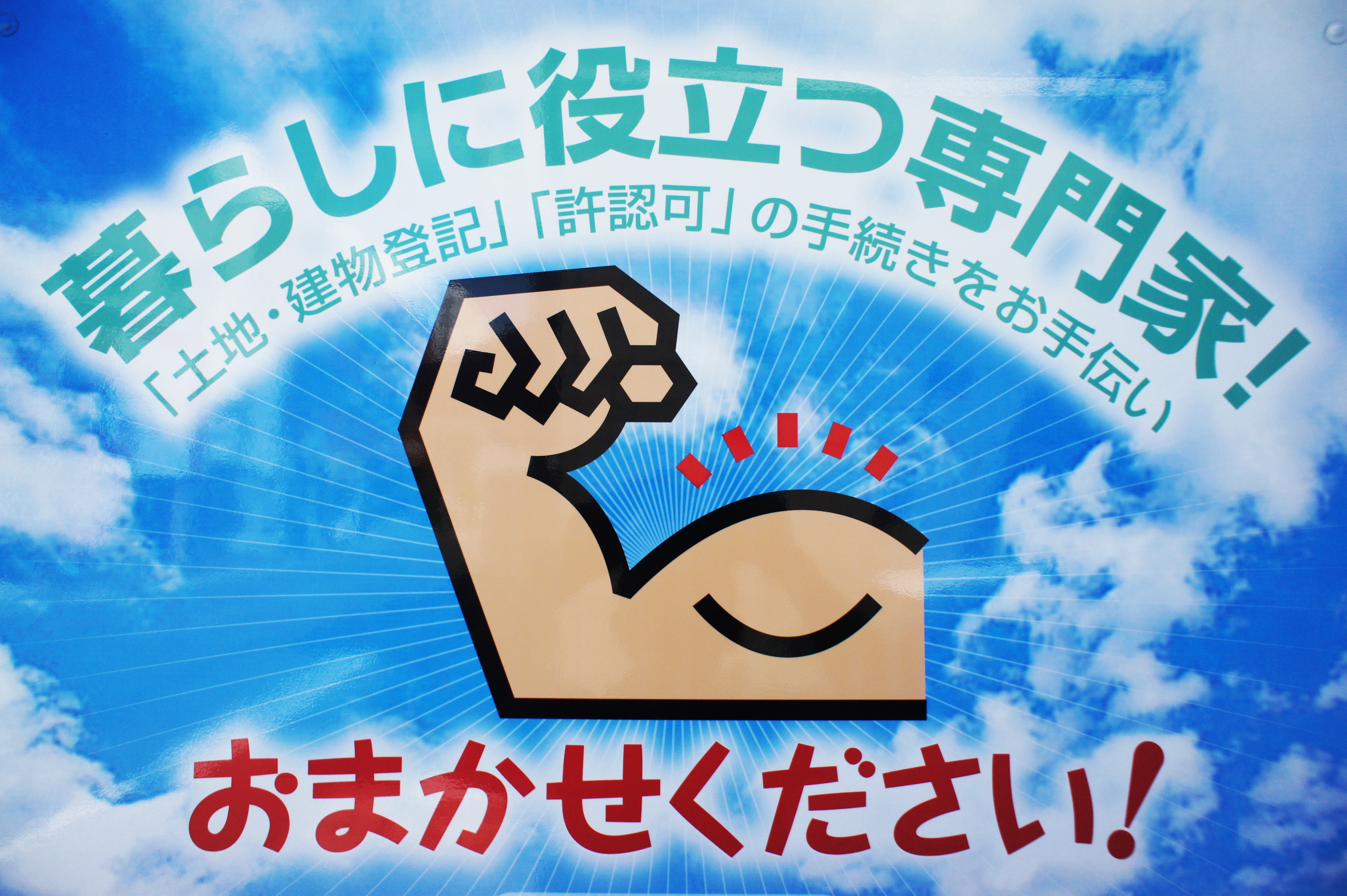 ○○○○○○○○イメージ